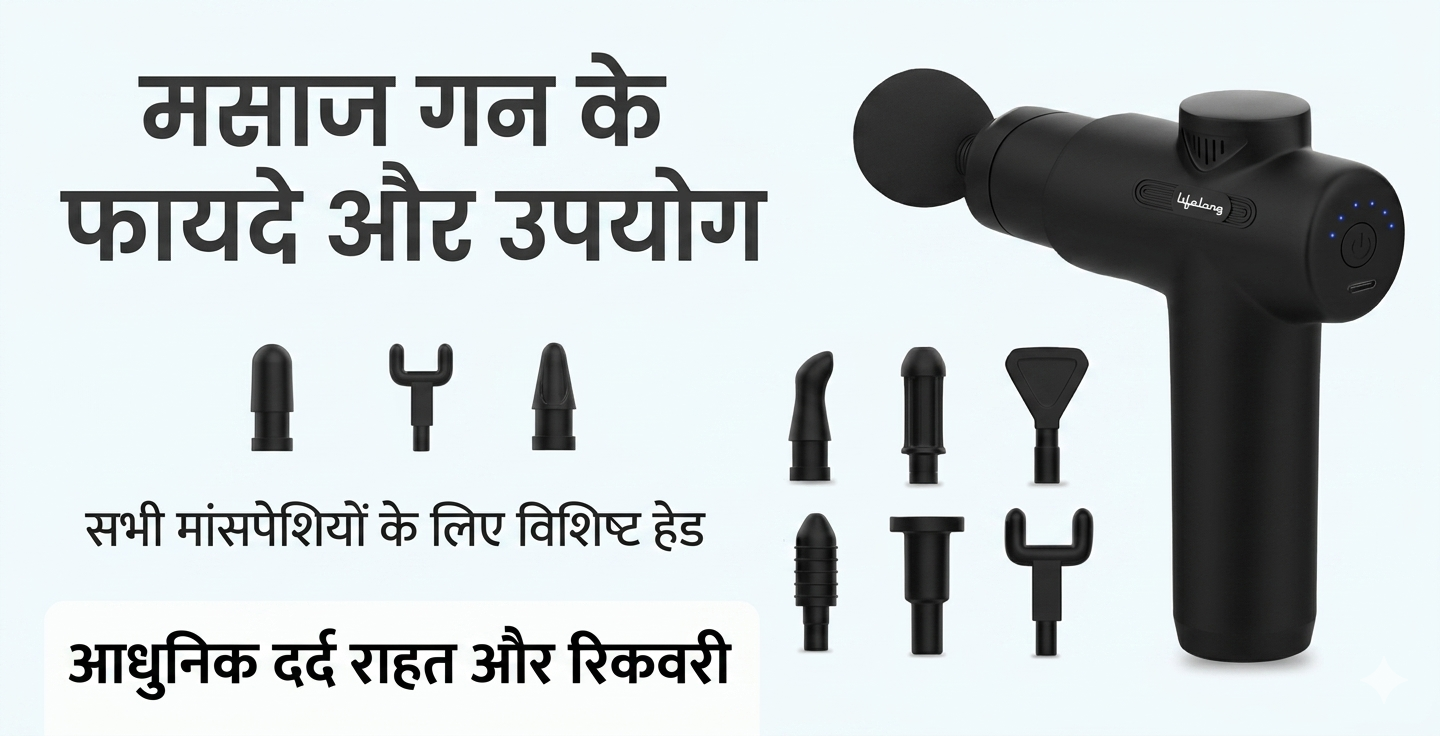 Deep tissue massage aur pain relief ke liye powerful cordless massage gun, jisme milte hain 6 speed modes aur 7 massage heads. Neck, shoulders, back, legs aur full body relaxation ke liye perfect portable massage device.