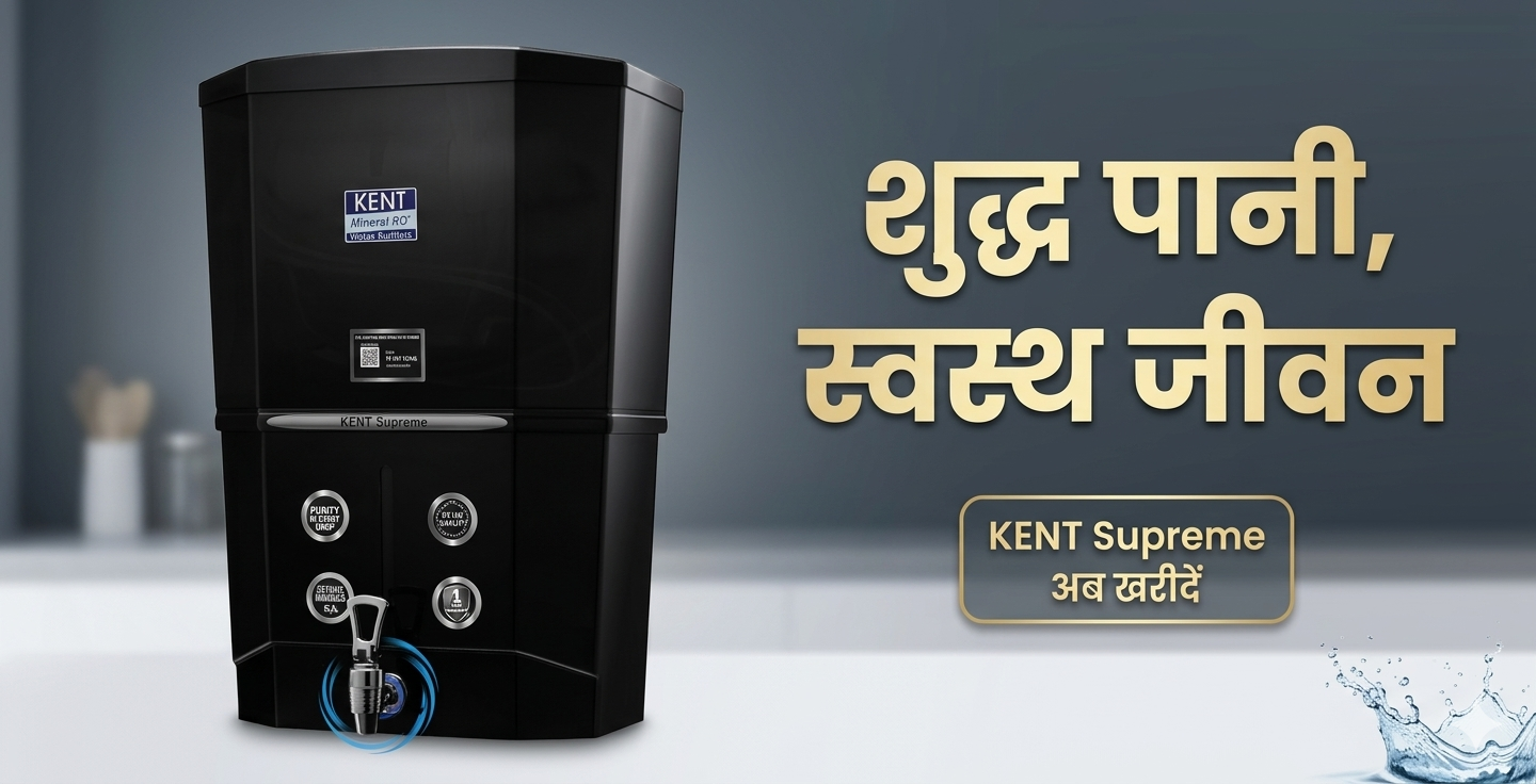 KENT Supreme RO Water Purifier Review: घर के लिए शुद्ध और सुरक्षित पानी का स्मार्ट समाधान