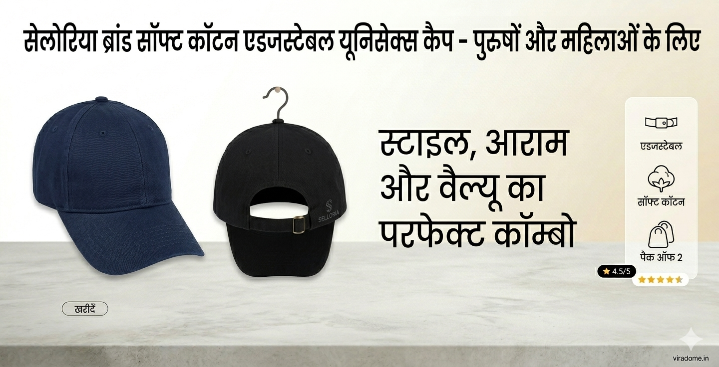 SELLORIA Brand Soft Cotton Adjustable Unisex Cap for Men and Women Freesize Baseball Caps (Pack of 2) – स्टाइल, आराम और वैल्यू का परफेक्ट कॉम्बो
